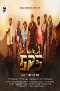 Again GPS (2024) Tamil Movie