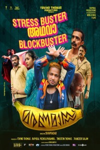 Maranamass (2025) Malayalam Movie