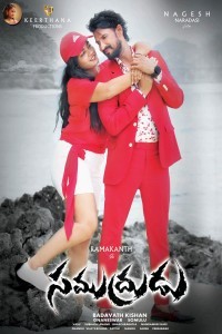 Samudrudu (2024) Telugu Movie